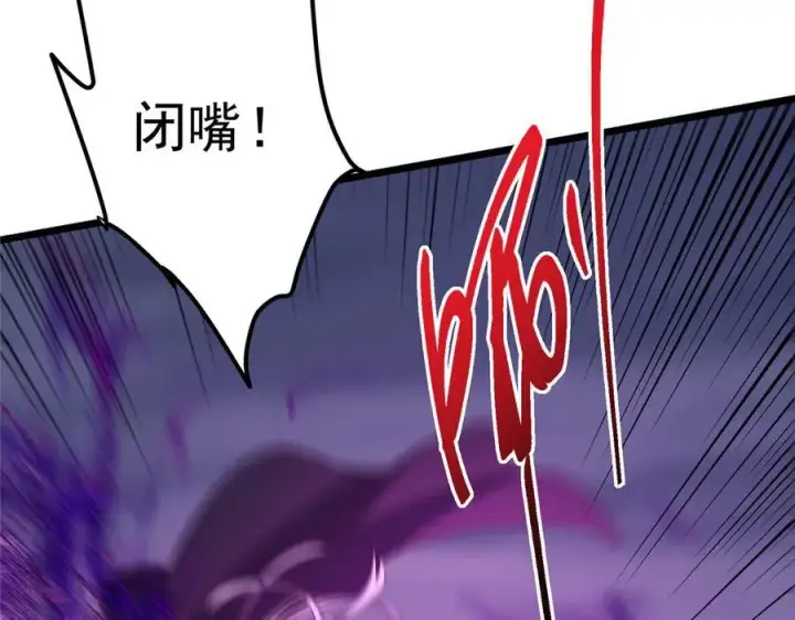 《掌门低调点》471 摆烂小乌自有妙用！图76