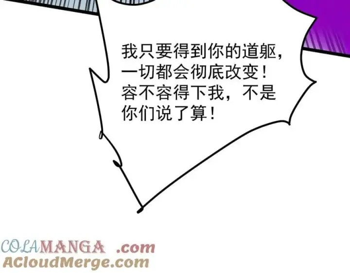 《掌门低调点》471 摆烂小乌自有妙用！图81