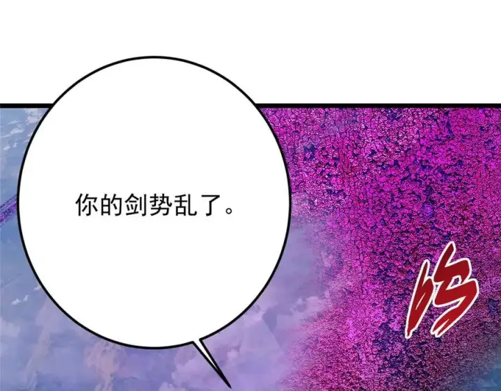 《掌门低调点》471 摆烂小乌自有妙用！图82