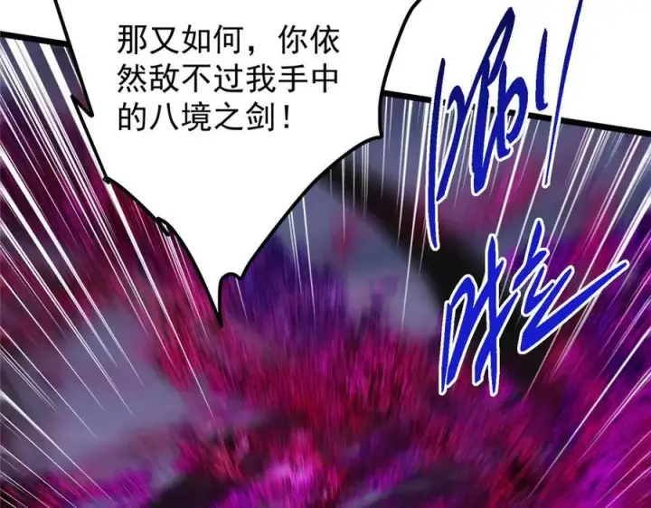 《掌门低调点》471 摆烂小乌自有妙用！图86