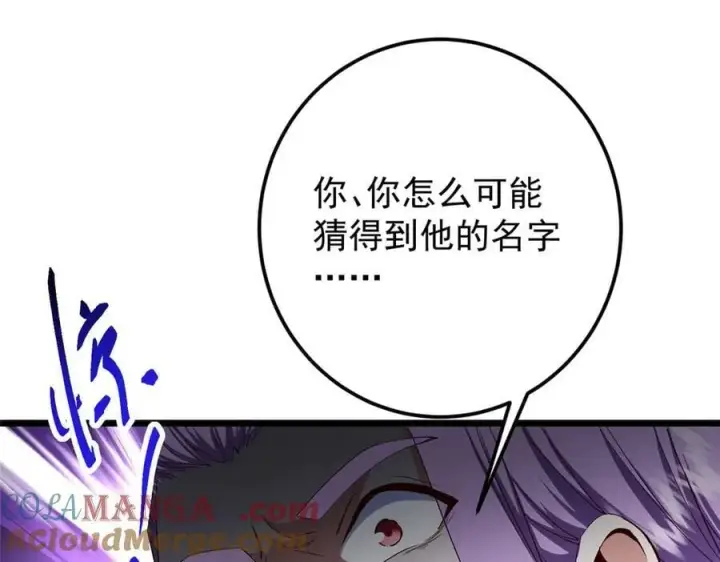 《掌门低调点》471 摆烂小乌自有妙用！图9