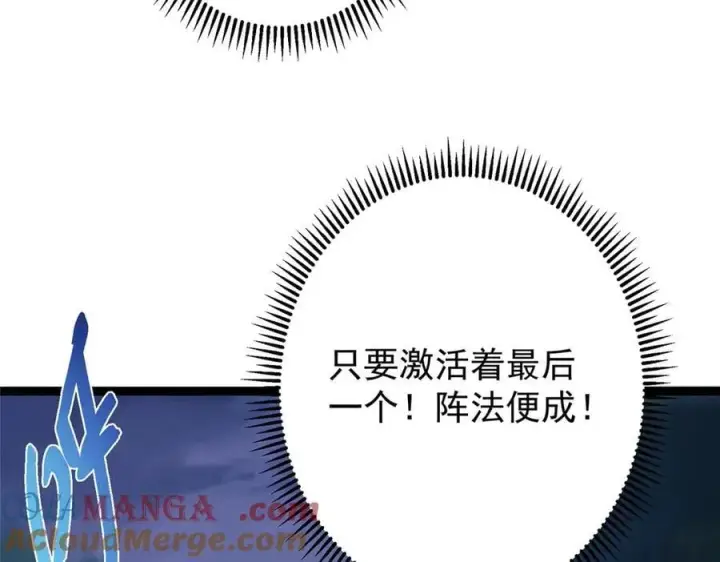 《掌门低调点》472 我可太喜欢陷阱了！图141