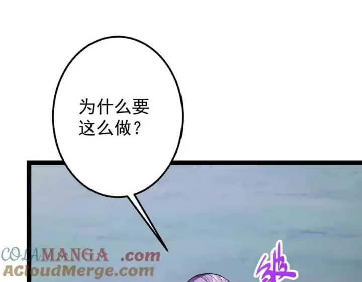 《掌门低调点》472 我可太喜欢陷阱了！图161