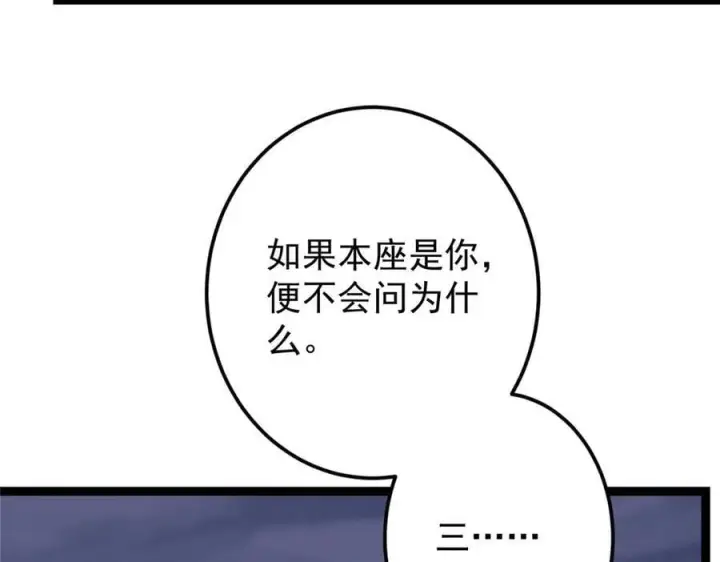 《掌门低调点》472 我可太喜欢陷阱了！图164