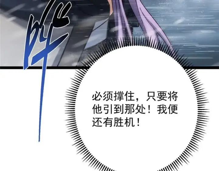 《掌门低调点》472 我可太喜欢陷阱了！图18