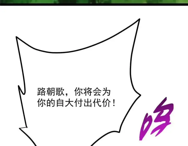 《掌门低调点》472 我可太喜欢陷阱了！图186