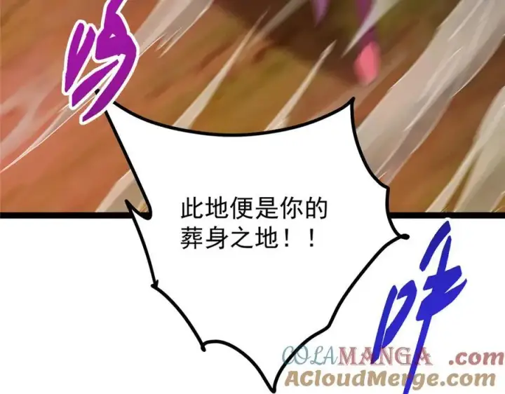 《掌门低调点》472 我可太喜欢陷阱了！图189