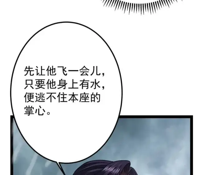 《掌门低调点》472 我可太喜欢陷阱了！图19