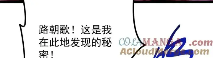 《掌门低调点》472 我可太喜欢陷阱了！图193