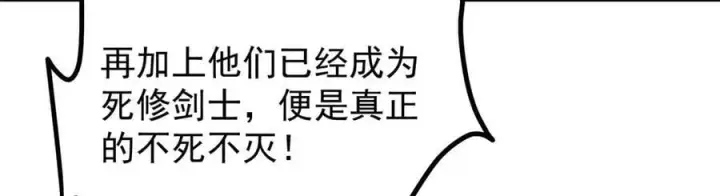 《掌门低调点》472 我可太喜欢陷阱了！图199