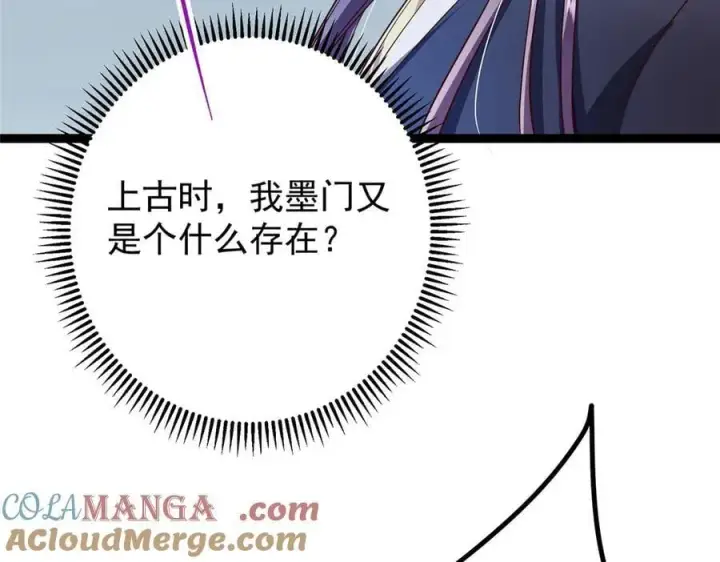《掌门低调点》472 我可太喜欢陷阱了！图213