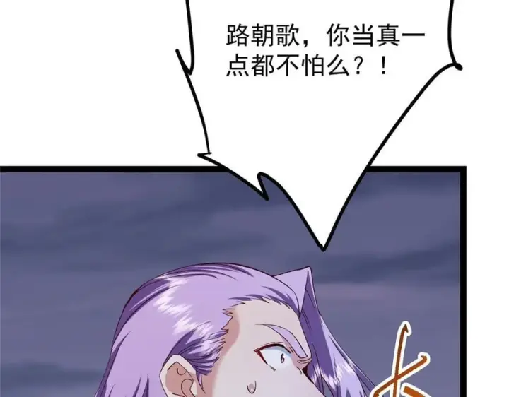 《掌门低调点》472 我可太喜欢陷阱了！图215