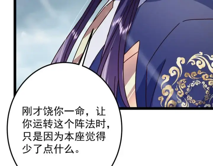 《掌门低调点》472 我可太喜欢陷阱了！图220