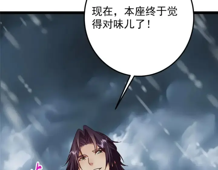 《掌门低调点》472 我可太喜欢陷阱了！图222