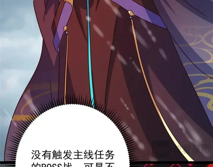 《掌门低调点》472 我可太喜欢陷阱了！图224
