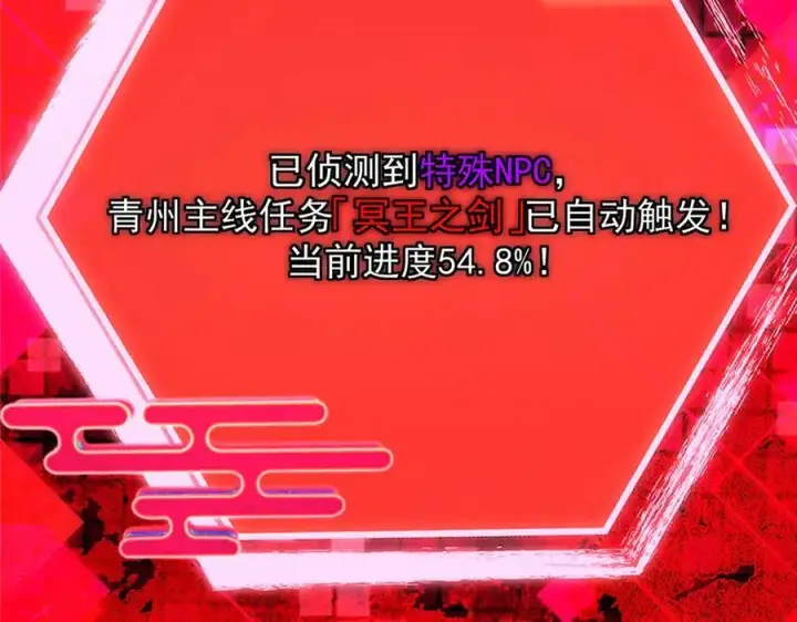 《掌门低调点》472 我可太喜欢陷阱了！图226