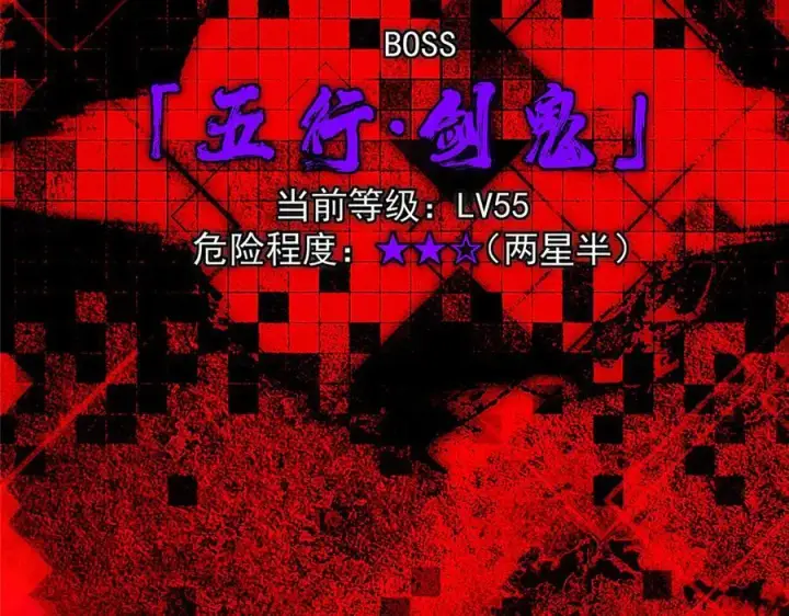 《掌门低调点》472 我可太喜欢陷阱了！图228