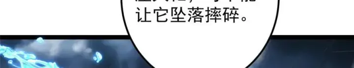 《掌门低调点》472 我可太喜欢陷阱了！图23