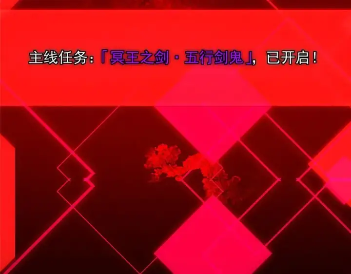 《掌门低调点》472 我可太喜欢陷阱了！图230