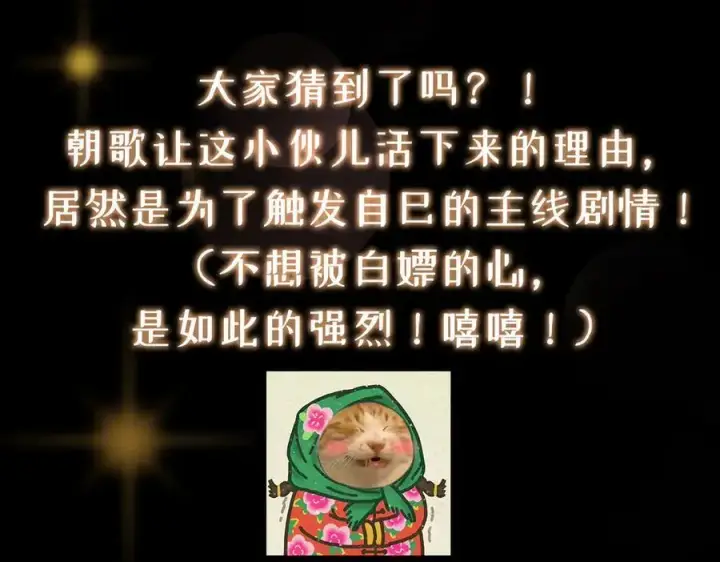 《掌门低调点》472 我可太喜欢陷阱了！图232