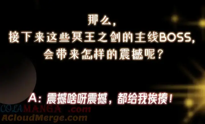 《掌门低调点》472 我可太喜欢陷阱了！图233