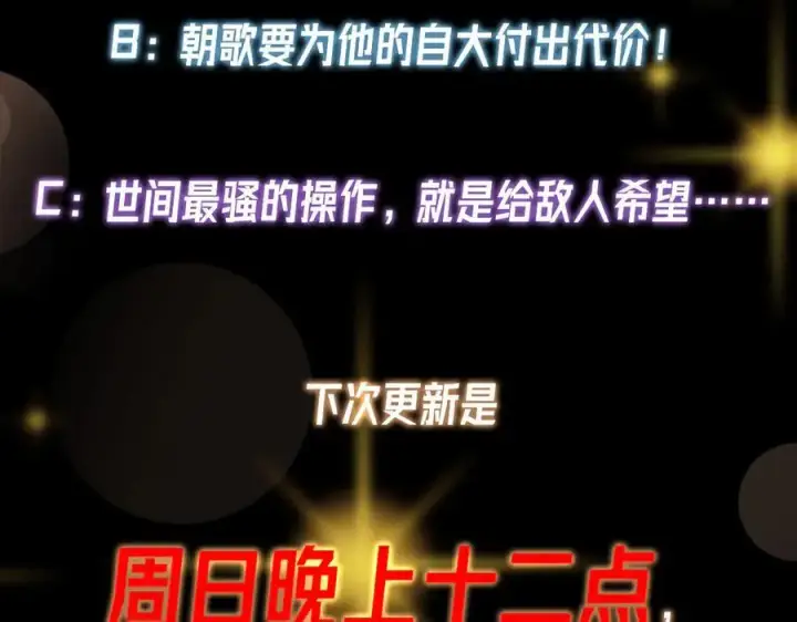 《掌门低调点》472 我可太喜欢陷阱了！图234