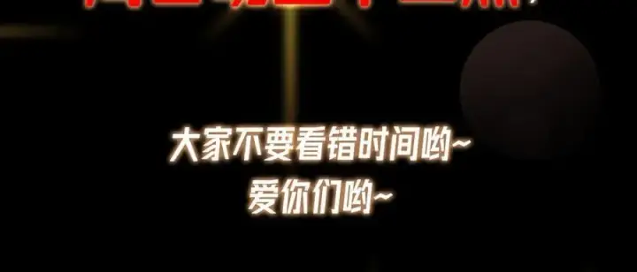 《掌门低调点》472 我可太喜欢陷阱了！图235