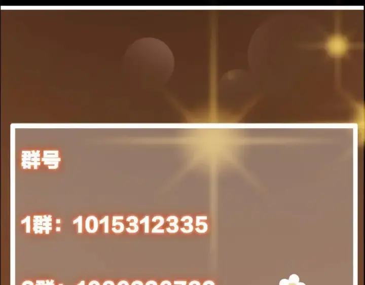 《掌门低调点》472 我可太喜欢陷阱了！图236