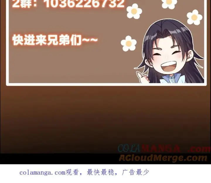 《掌门低调点》472 我可太喜欢陷阱了！图237