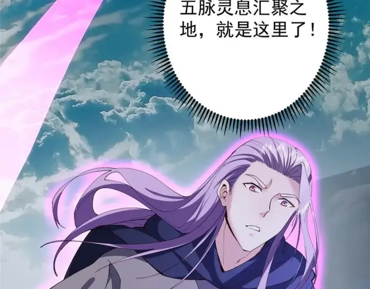 《掌门低调点》472 我可太喜欢陷阱了！图39