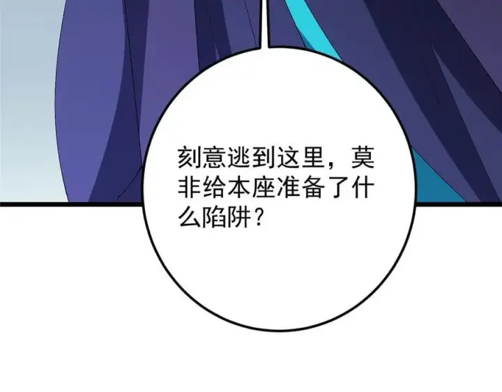 《掌门低调点》472 我可太喜欢陷阱了！图67