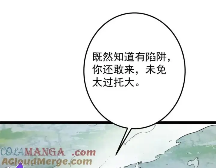《掌门低调点》472 我可太喜欢陷阱了！图69