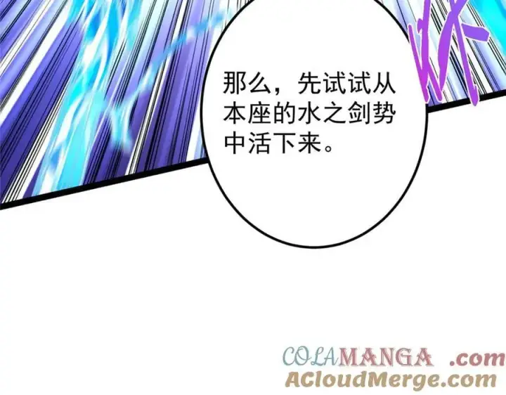 《掌门低调点》472 我可太喜欢陷阱了！图81