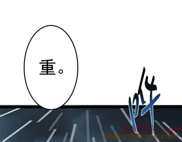 《掌门低调点》472 我可太喜欢陷阱了！图9