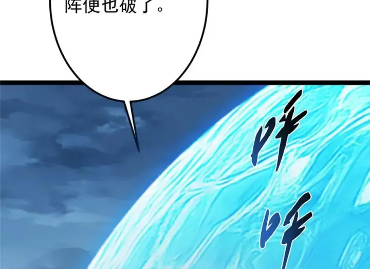 《掌门低调点》473 拿到奖励才算赚！图102