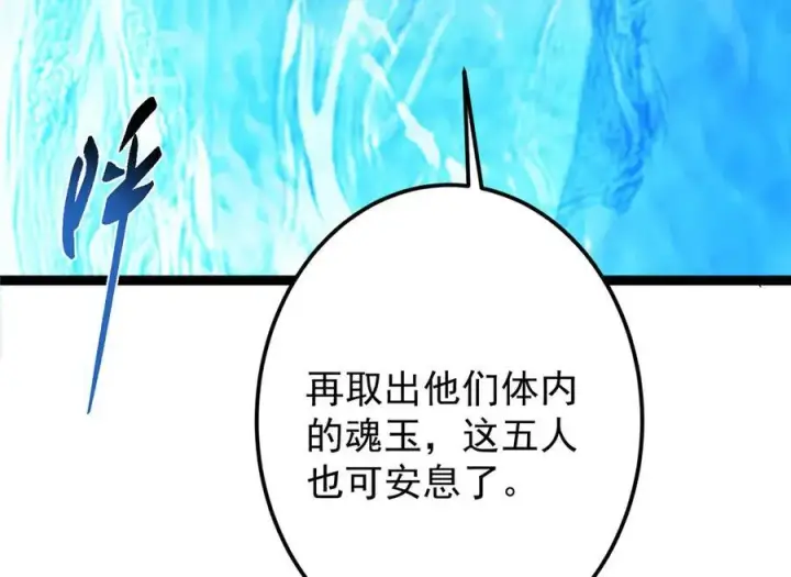 《掌门低调点》473 拿到奖励才算赚！图104