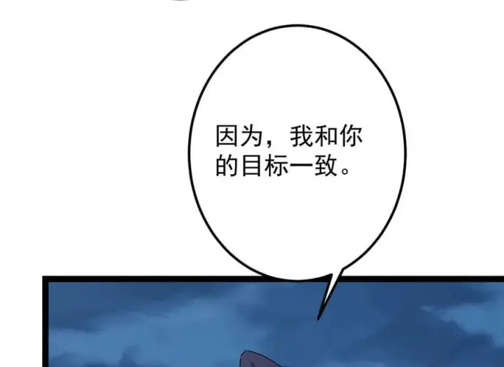 《掌门低调点》473 拿到奖励才算赚！图108
