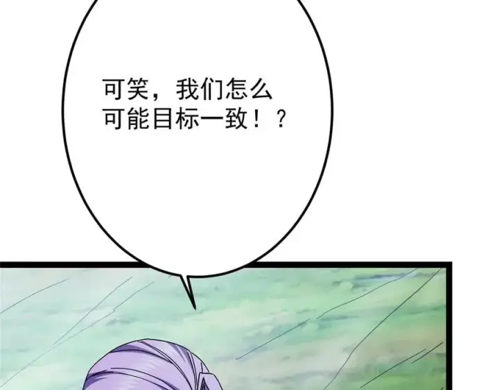 《掌门低调点》473 拿到奖励才算赚！图111