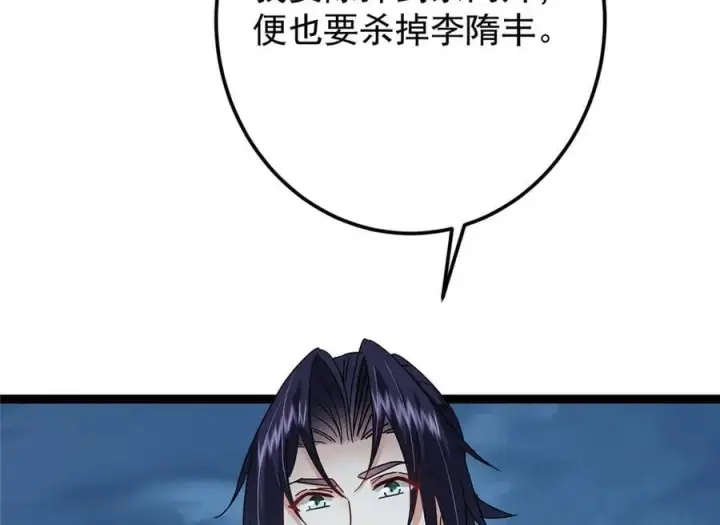 《掌门低调点》473 拿到奖励才算赚！图114
