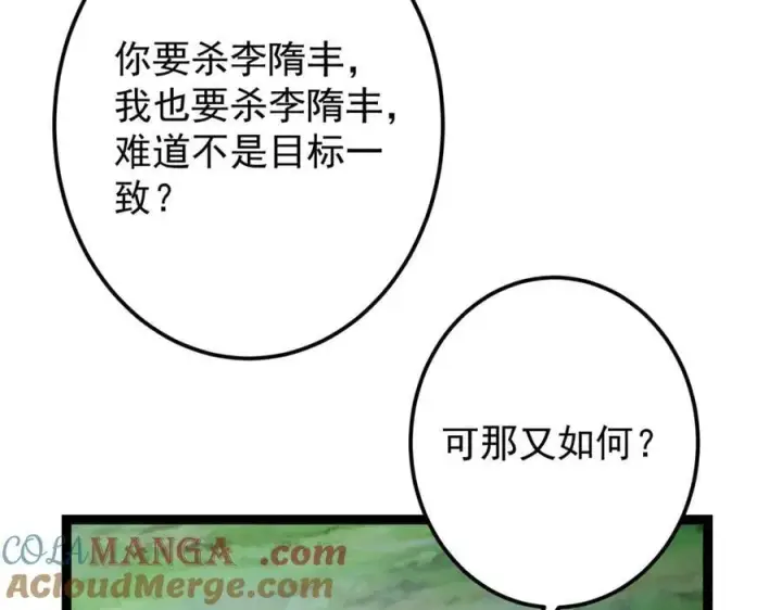 《掌门低调点》473 拿到奖励才算赚！图117