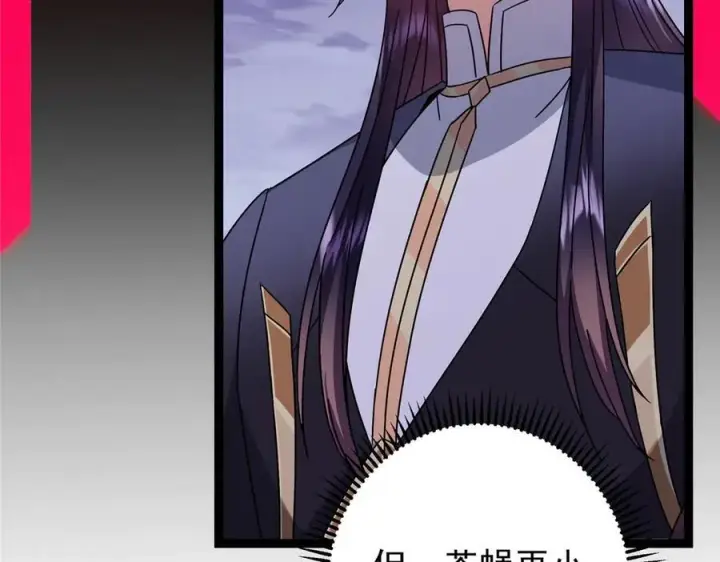 《掌门低调点》473 拿到奖励才算赚！图12