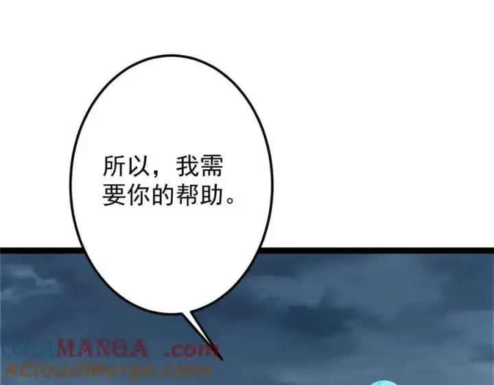 《掌门低调点》473 拿到奖励才算赚！图121