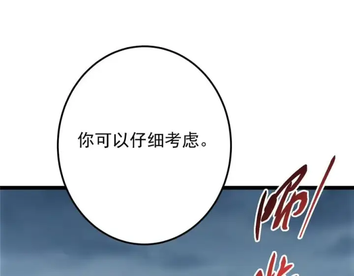 《掌门低调点》473 拿到奖励才算赚！图134