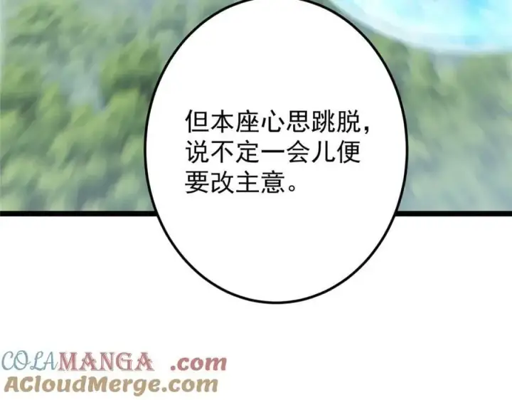 《掌门低调点》473 拿到奖励才算赚！图137