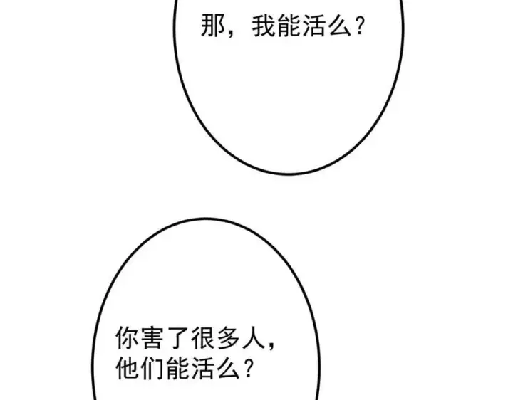 《掌门低调点》473 拿到奖励才算赚！图142