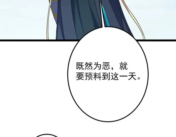 《掌门低调点》473 拿到奖励才算赚！图146
