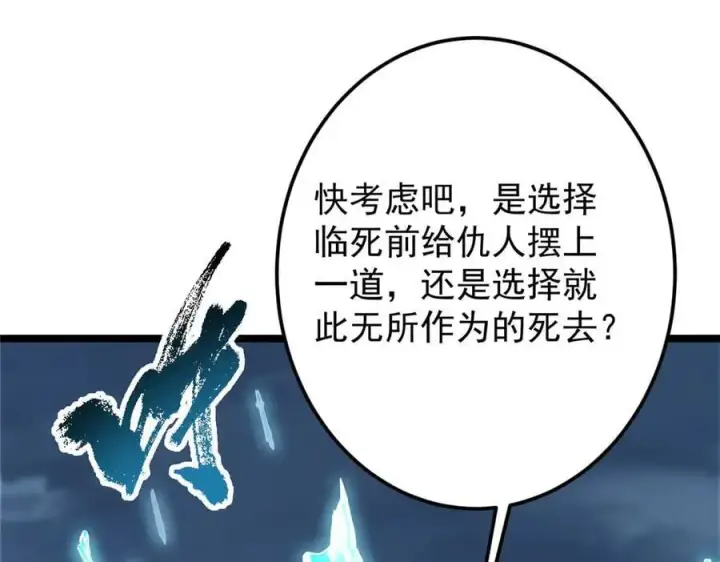 《掌门低调点》473 拿到奖励才算赚！图151