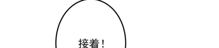 《掌门低调点》473 拿到奖励才算赚！图156