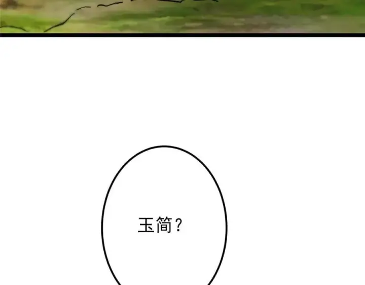 《掌门低调点》473 拿到奖励才算赚！图160