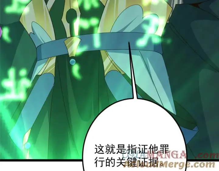 《掌门低调点》473 拿到奖励才算赚！图169